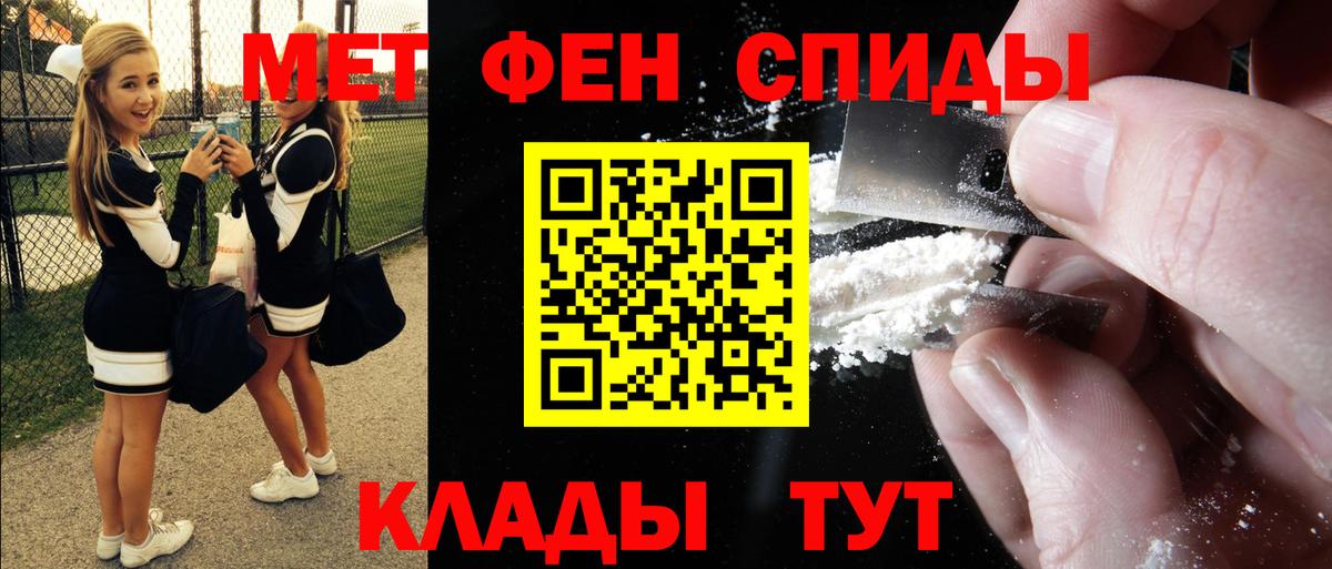 Amphetamine VHQ  Амфетамин  Дятьково  Вход с VPN 