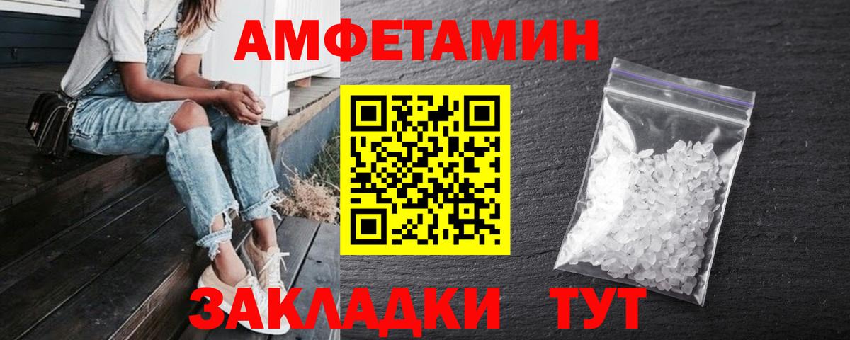 Amphetamine 97% Дятьково