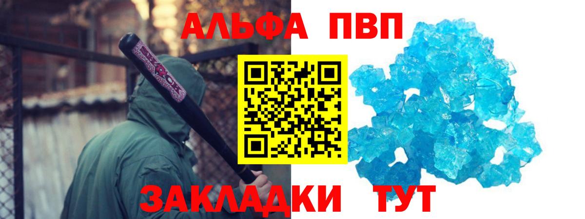 Дятьково  Alpha PVP мука  Вход с VPN  APVP  A-PVP VHQ 
