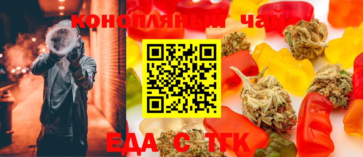 Печенье с ТГК конопля  Вход с VPN  Дятьково 