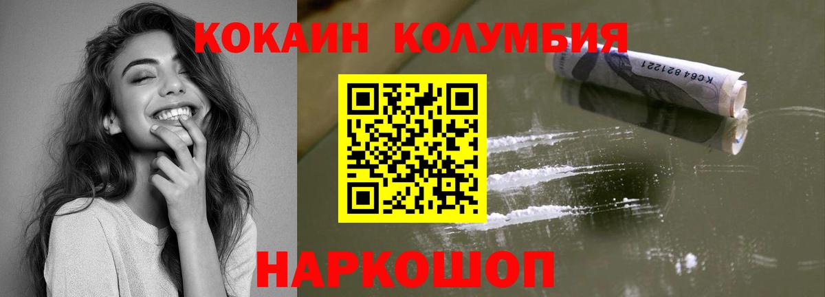 Кокаин Колумбийский  КОКАИН 99%  магазин    Дятьково  Вход с VPN 