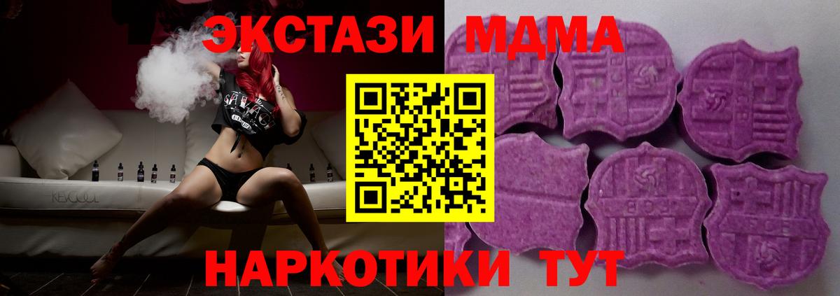 Ecstasy Дубай  Вход с VPN  Дятьково  Ecstasy  Экстази 280 MDMA 