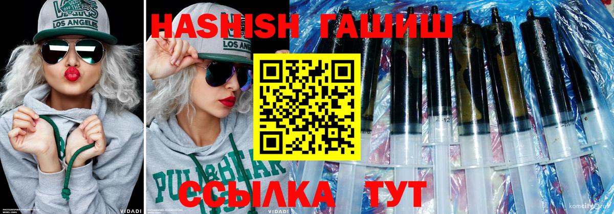 Дятьково  ГАШ индика сатива  ГАШ  Вход с VPN 