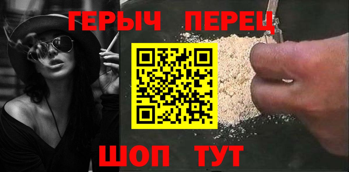 Героин афганец Дятьково