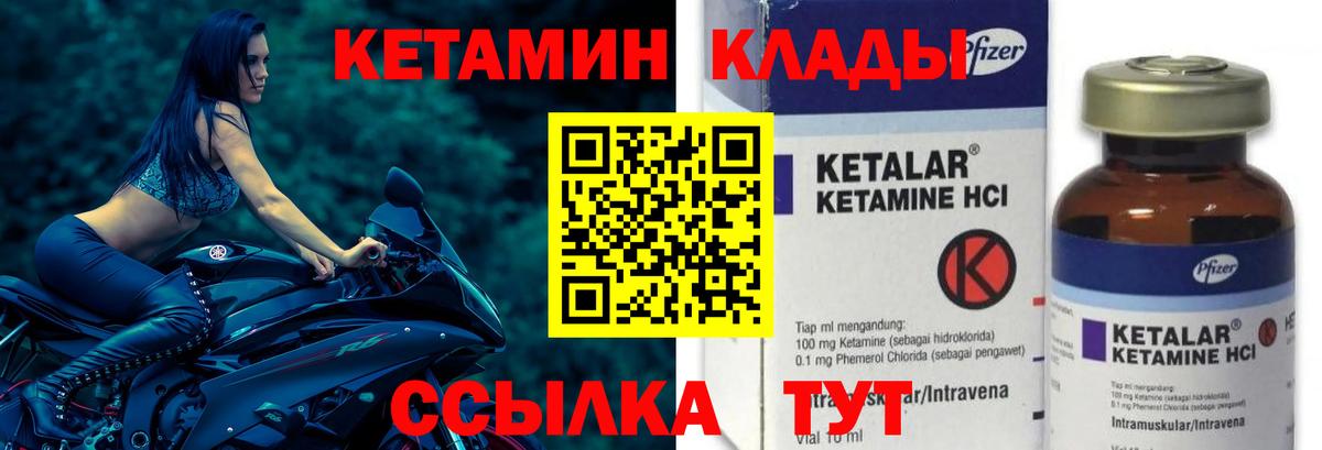 Дятьково  КЕТАМИН ketamine  Вход с VPN 