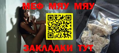 мефедрон Пугачёв
