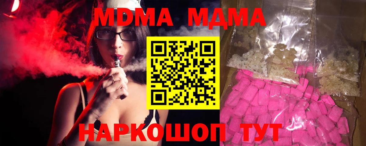 Дятьково  MDMA  Вход с VPN  МДМА молли  МДМА молли 