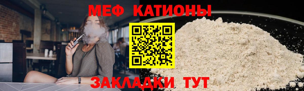 МЯУ-МЯУ mephedrone  Вход с VPN  МЯУ-МЯУ 4 MMC  Мефедрон  МЕФ  Дятьково 