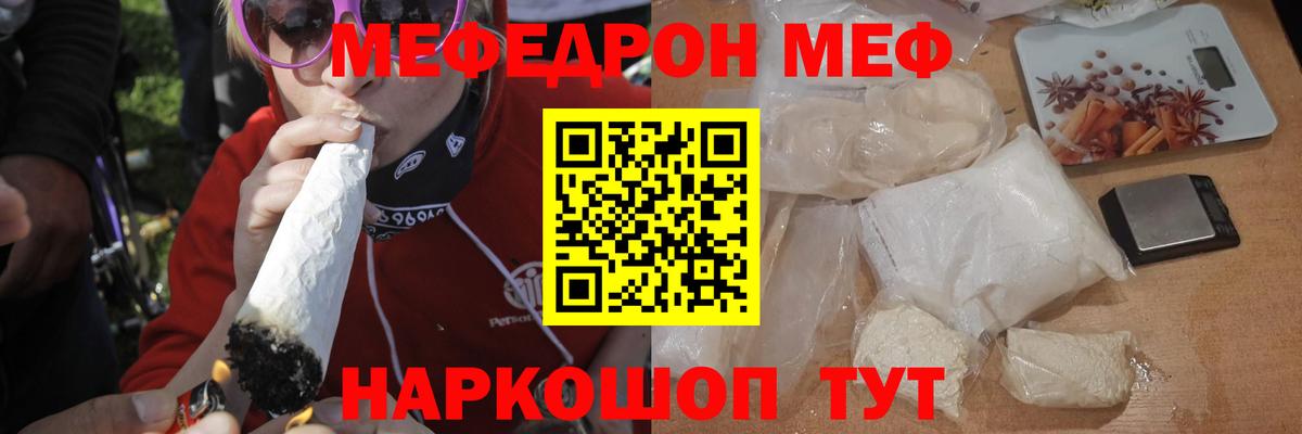 Мефедрон  Дятьково