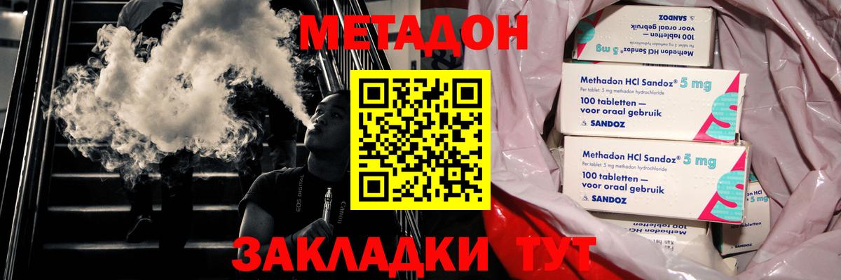 МЕТАДОН белоснежный  Вход с VPN  ОМГ ОМГ вход  МЕТАДОН кристалл  Дятьково 