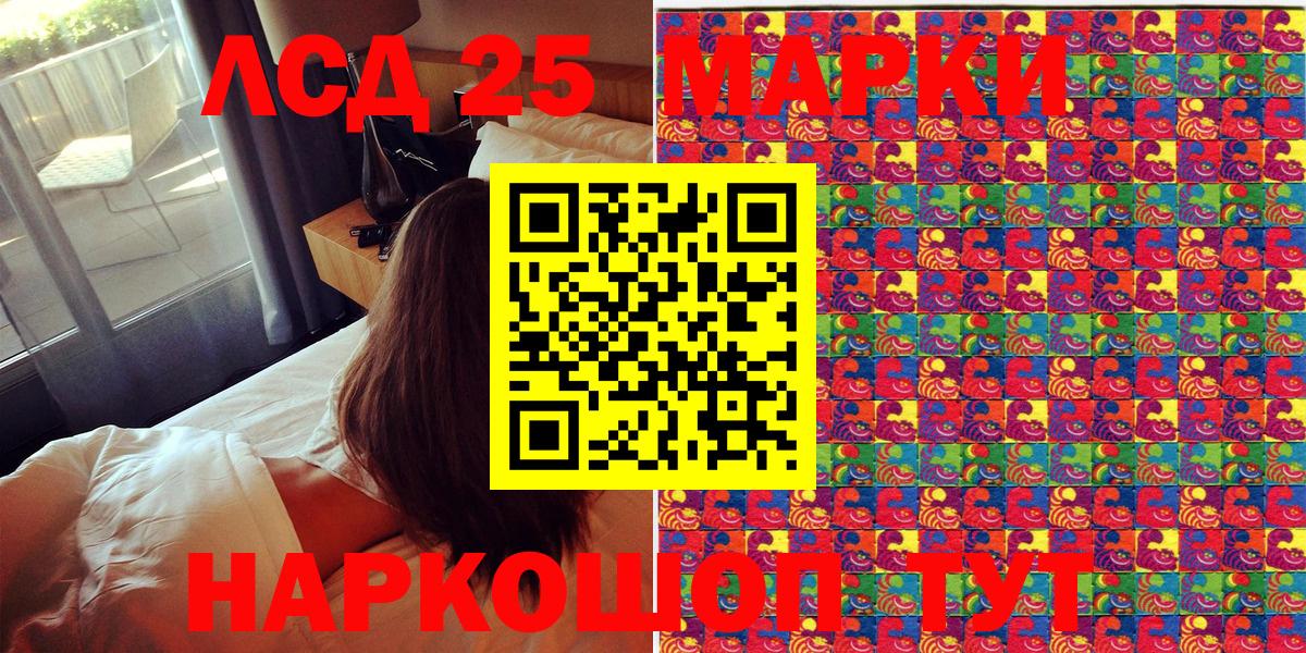 Марки 25I-NBOMe 1,8мг Дятьково