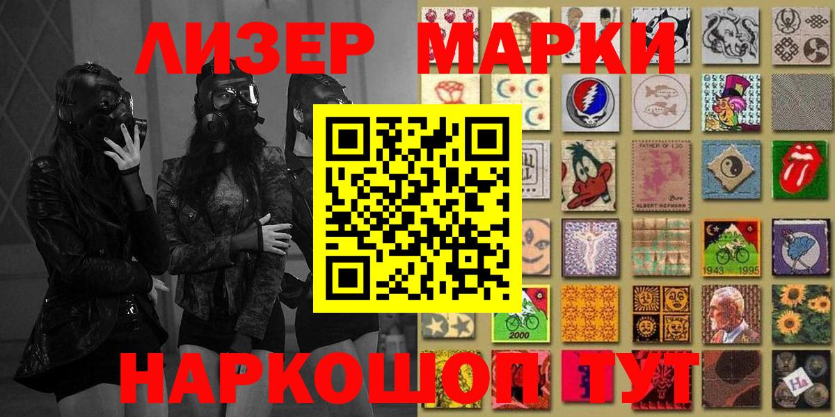 Марки NBOMe 1,8мг  Вход с VPN  Наркотические марки  Дятьково  Марки NBOMe 1,8мг 