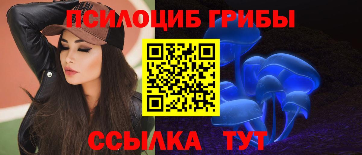 Дятьково  Галлюциногенные грибы ЛСД  Вход с VPN 
